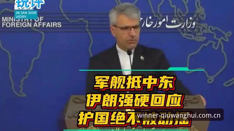 揭秘世界杯背后的签证困局：中东战火如何让看台空出一片天