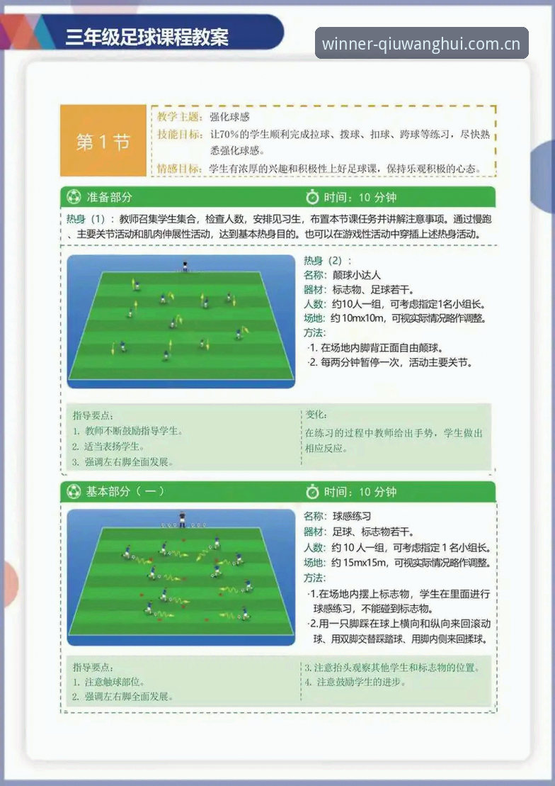 球王会注册实用指南：从下载到登录，掌握体育赛事互动必备知识